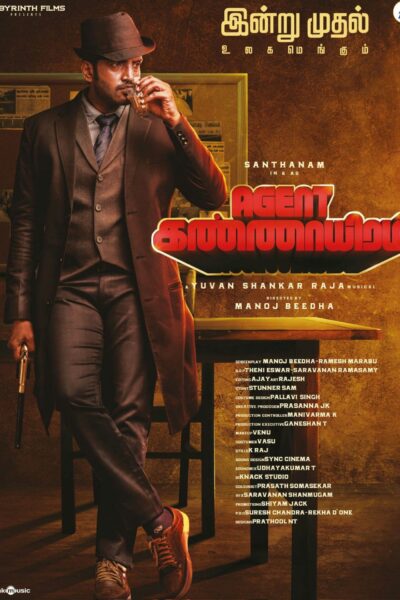 AgentKannayiram