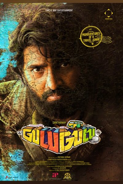 GuluGulu-poster