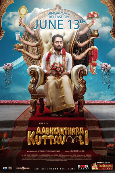 AabhyantharaKuttavaali