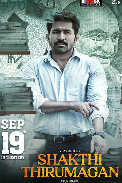 shakthithirumagan