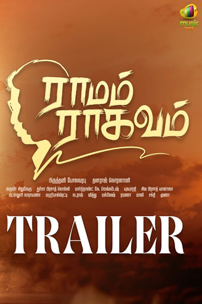 RamamRaghavam