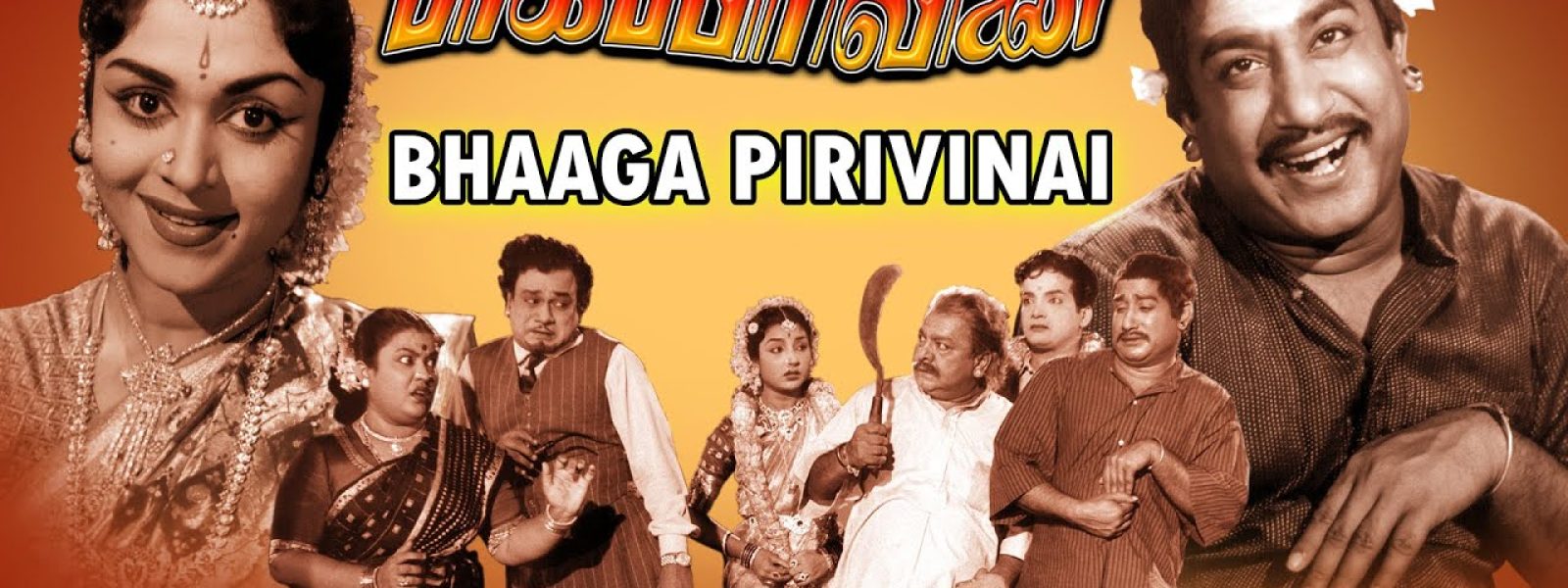 Bhagappirivinai-banner