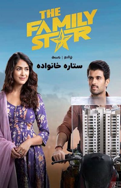 thefamilystar-mobile